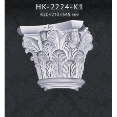 Капітель напівколони Classic Home HK-2224-K1
