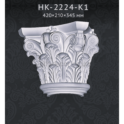 Капитель полуколонны Classic Home HK-2224-K1 купить в Одессе