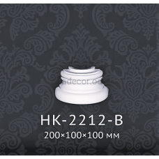 База напівколони Classic Home HK-2212-B
