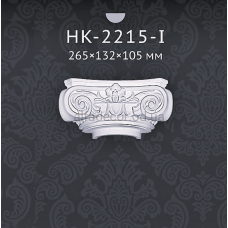 Капитель полуколонны Classic Home HK-2215-I