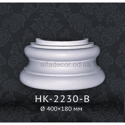 База напівколони Classic Home HK-2230-B купити в Одесі