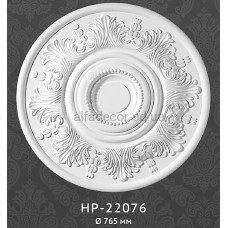Розетка потолочная HP-22076 Classic Home
