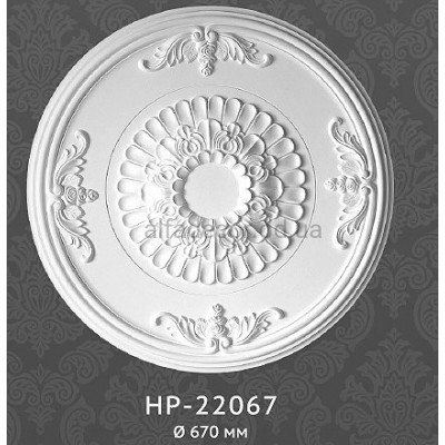 Розетка потолочная HP-22067 Classic Home купить в Одессе