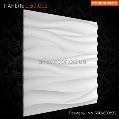 3D панель(панно) Европласт 1.59.001 купить в Одессе