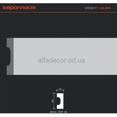 Молдинг гладкий Европласт 1.65.503 купить в Одессе