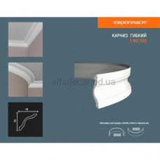 Карниз(плінтус) гнучкий гладкий Європласт 1.50.102 Flex