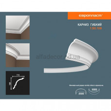 Карниз(плінтус) гнучкий гладкий Європласт 1.50.108 Flex Карниз(плінтус) гнучкий гладкий Європласт 1.50.108 Flex