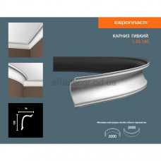 Карниз(плінтус) гнучкий гладкий Європласт 1.50.180 Flex Карниз(плінтус) гнучкий гладкий Європласт 1.50.180 Flex