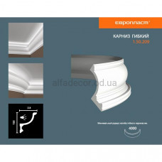 Карниз(плінтус) гнучкий для підсвічування Європласт 1.50.209 Flex Карниз(плінтус) гнучкий для підсвічування Європласт 1.50.209 Flex