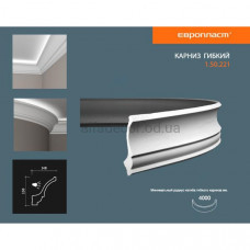 Карниз(плінтус) гнучкий для підсвічування Європласт 1.50.221 Flex Карниз(плінтус) гнучкий для підсвічування Європласт 1.50.221 Flex