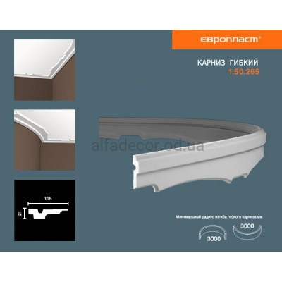Карниз(молдінг) гнучкий  Європласт 1.50.265 Flex купити в Одесі