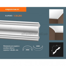 Карниз(плінтус) стельовий гладкий Європласт 1.50.293
