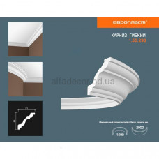 Карниз(плінтус) гнучкий гладкий Європласт 1.50.293 Flex