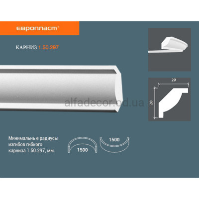 Карниз(плінтус) стельовий гладкий Європласт 1.50.297 купити в Одесі