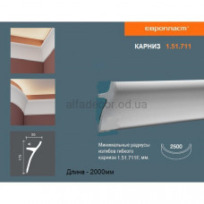 Карниз(плінтус) для підсвічування Європласт 1.51.711