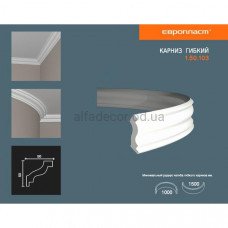 Карниз(плінтус) гнучкий гладкий Європласт 1.50.103 Flex Карниз(плінтус) гнучкий гладкий Європласт 1.50.103 Flex