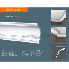 Карниз Європласт 1.50.108