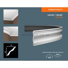 Карниз(плінтус) гнучкий гладкий Європласт 1.50.133 Flex