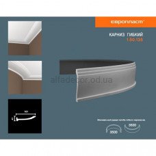 Карниз(плінтус) гнучкий гладкий Європласт 1.50.135 Flex Карниз(плінтус) гнучкий гладкий Європласт 1.50.135 Flex