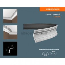 Карниз(плінтус) гнучкий гладкий Європласт 1.50.168 Flex