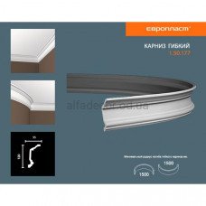 Карниз(плінтус) гнучкий гладкий Європласт 1.50.177 Flex Карниз(плінтус) гнучкий гладкий Європласт 1.50.177 Flex