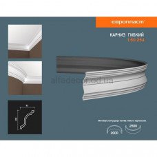 Карниз(плінтус) гнучкий гладкий Європласт 1.50.254 Flex