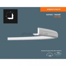 Карниз(плінтус) гнучкий універсальний Європласт 1.50.295 Flex