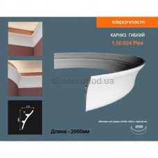 Карниз(плінтус) гнучкий для підсвічування Європласт 1.50.624 Flex