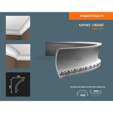 Карниз(плінтус) гнучкий з орнаментом Європласт 1.50.107 Flex