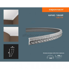 Карниз(плінтус) гнучкий з орнаментом Європласт 1.50.114 Flex
