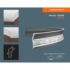 Карниз(плінтус) гнучкий з орнаментом Європласт 1.50.128 Flex