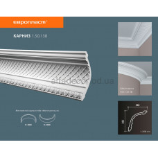 Карниз Європласт 1.50.138 Карниз Європласт 1.50.138