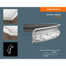 Карниз(плінтус) гнучкий з орнаментом Європласт 1.50.166 Flex