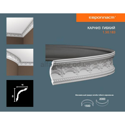 Карниз(плинтус) гибкий с орнаментом Европласт 1.50.183 Flex купить в Одессе