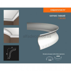 Карниз(плінтус) гнучкий з орнаментом Європласт 1.50.202 Flex