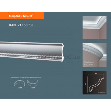 Карниз Європласт 1.50.208