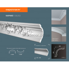 Карниз Європласт 1.50.252