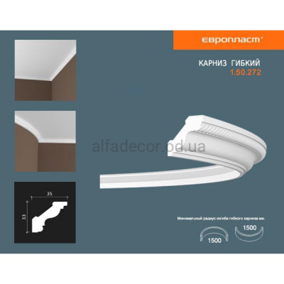 Карниз(плинтус) гибкий с орнаментом Европласт 1.50.272 Flex купить в Одессе