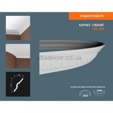 Карниз(плінтус) гнучкий з орнаментом Європласт 1.50.285 Flex
