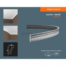 Карниз(плінтус) гнучкий з орнаментом Європласт 1.50.112 Flex