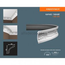 Карниз(плинтус) гибкий с орнаментом Европласт 1.50.120 Flex