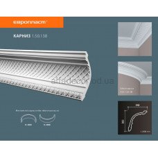 Карниз Європласт 1.50.138