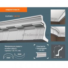 Карниз Європласт 1.50.151 Карниз Європласт 1.50.151