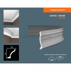 Карниз(плінтус) гнучкий з орнаментом Європласт 1.50.153 Flex