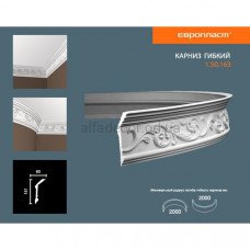 Карниз(плінтус) гнучкий з орнаментом Європласт 1.50.163 Flex Карниз(плінтус) гнучкий з орнаментом Європласт 1.50.163 Flex