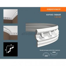 Карниз(плінтус) гнучкий з орнаментом Європласт 1.50.169 Flex Карниз(плінтус) гнучкий з орнаментом Європласт 1.50.169 Flex