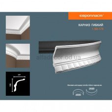 Карниз(плинтус) гибкий с орнаментом Европласт 1.50.175 Flex