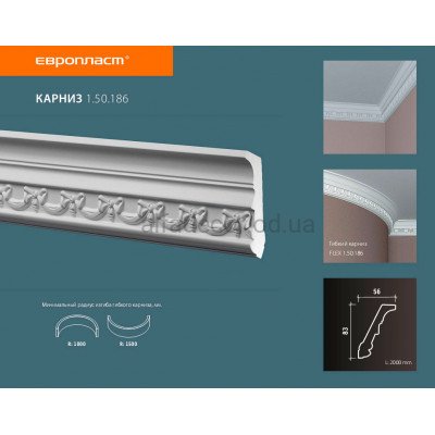 Карниз Европласт 1.50.186 купить в Одессе