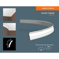 Карниз(плінтус) гнучкий з орнаментом Європласт 1.50.191 Flex Карниз(плінтус) гнучкий з орнаментом Європласт 1.50.191 Flex