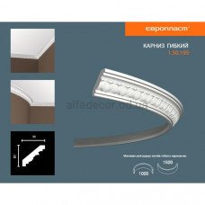 Карниз(плінтус) гнучкий з орнаментом Європласт 1.50.195 Flex Карниз(плінтус) гнучкий з орнаментом Європласт 1.50.195 Flex
